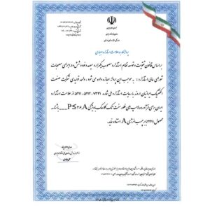 گواهی نامه ها و تاییده ها